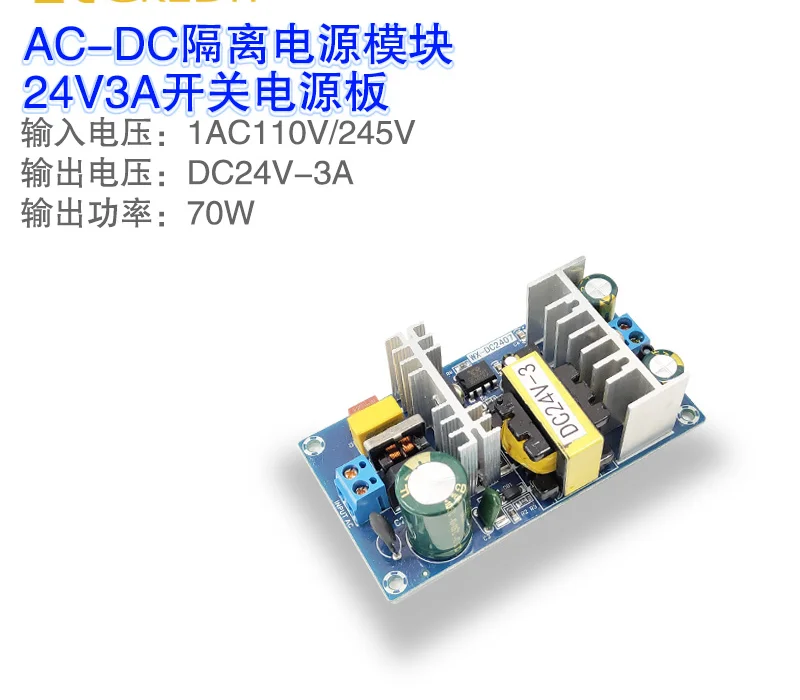 24V3A переключение Питание доска 24V70W изолированный модуль AC DC встроенный 110/220