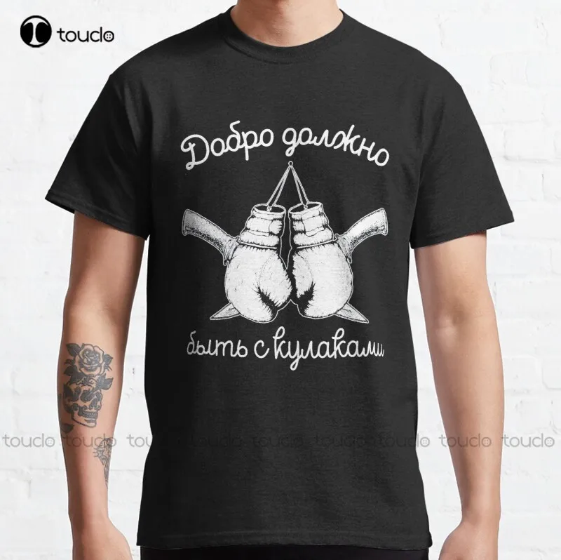 

New Good Must Be With Fists Classic T-Shirt T Shirts For Women Cotton Tee Shirt S-5Xl Unisex