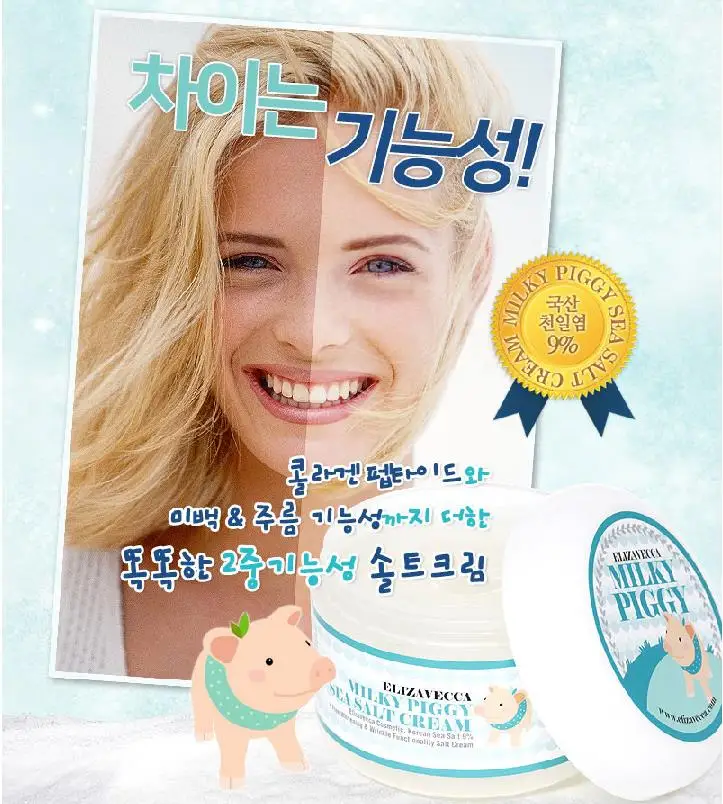 

ELIZAVECCA Milky Piggy Sea Salt Cream 100g Face Cream Skin Care Pig Skin Collagen Wrinkle Care Whitening Moisturizing