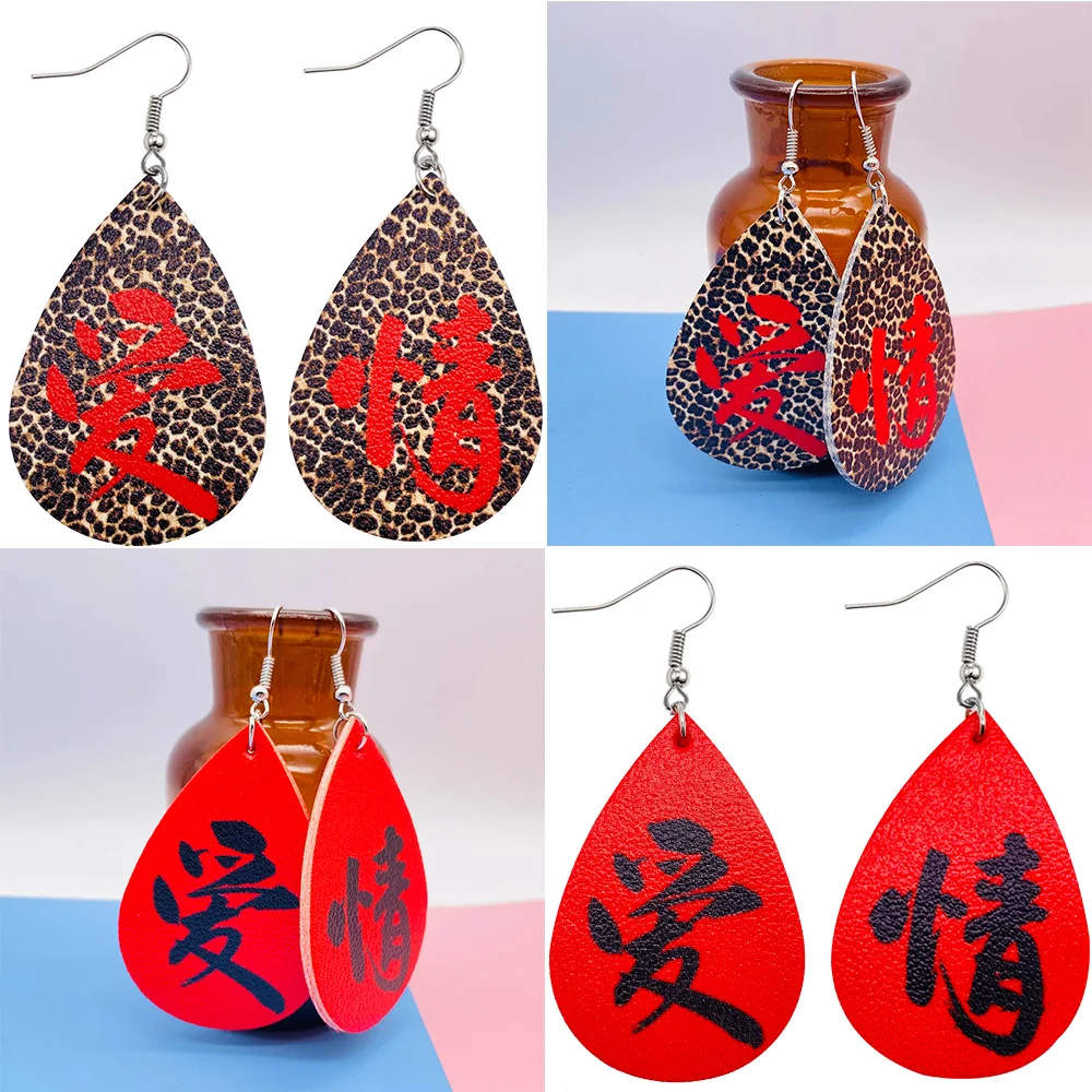 

New Leather Dangle Drop Earrings Red Leopard Love Pendant Ear Jewelry for Women Valentine's Day Gift Wholesale