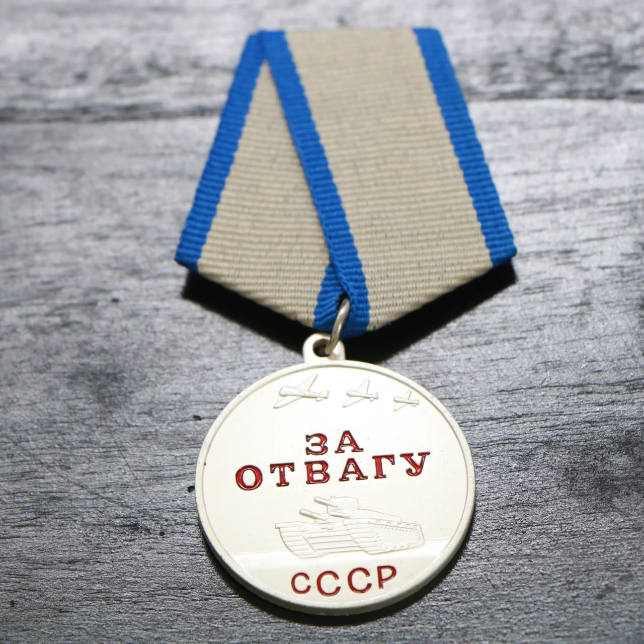 Soviet Union combat award medal WWII USSR battle merit pin CCCP meritorious service metal badge courage jewelry