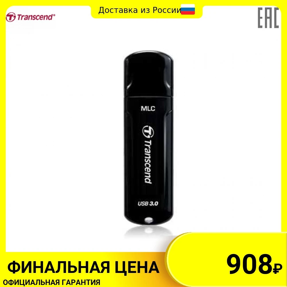 Флэш-накопитель 16GB JETFLASH 750 (черный 10 3г с крышкой) | Компьютеры и офис