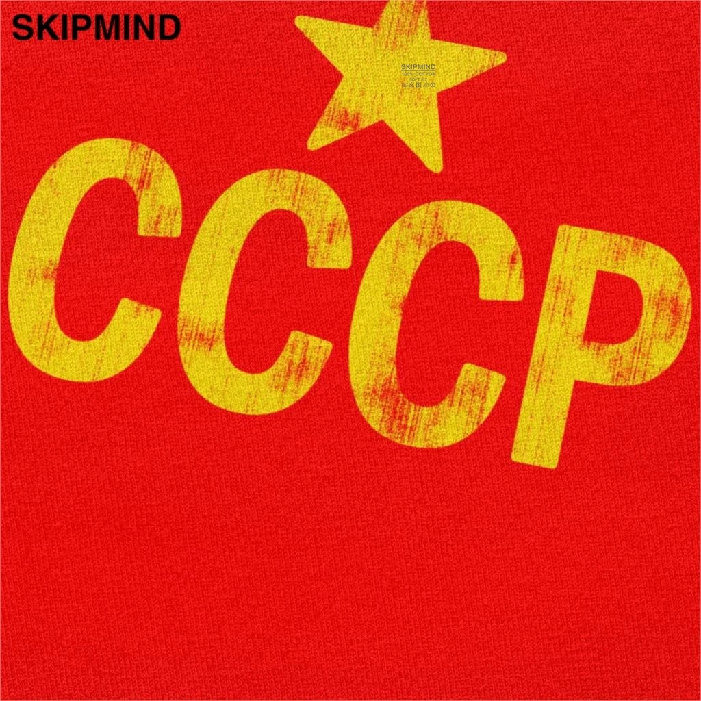 Гранж рваные футболки СССР Для мужчин с предварительной усадкой красивая