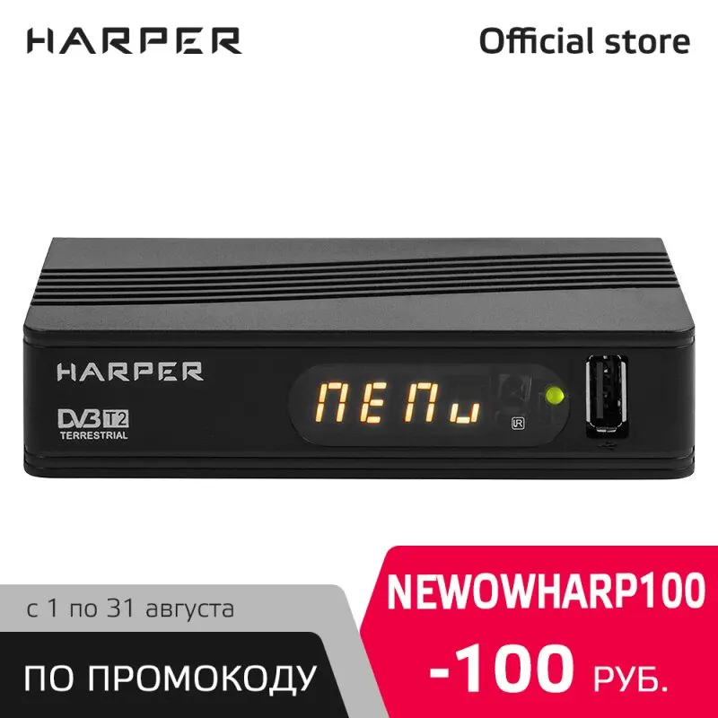 Цифровой телевизионный ресивер Harper HDT2 1514|ТВ-приставки и медиаплееры| |