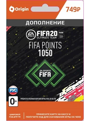FIFA 20 Ultimate Team 1 050 очков Points (Дополнение) [PC Карта цифрового кода]|Предоплаченные