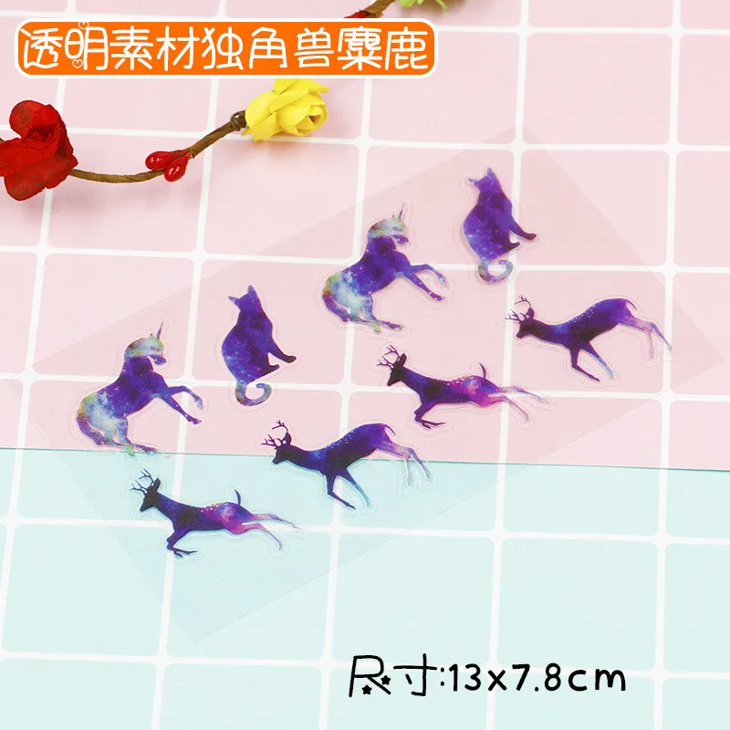 Прозрачные наклейки на Материал животные красота звездное небо высушенный