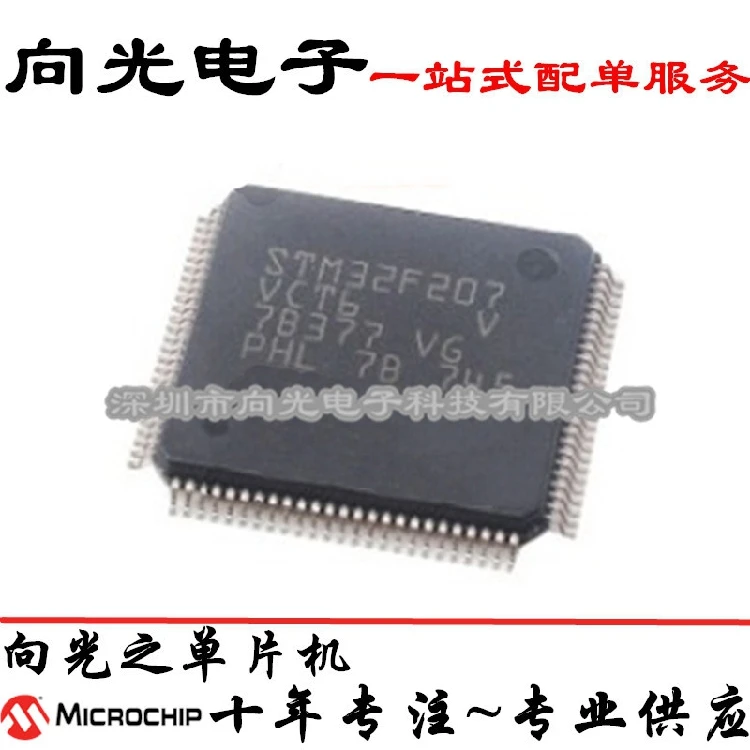 Новое поступление оригинальный STM32F207VET6 STM32F207 LQFP10032IC |