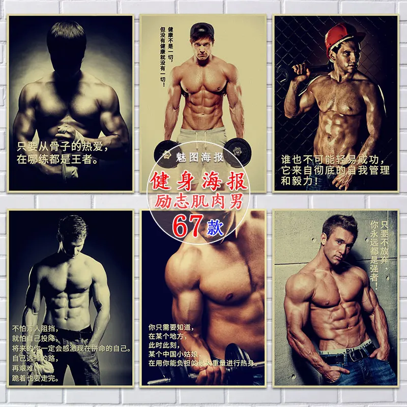 Спортивный знак мужской художественный постер картины для дома декорации ретро