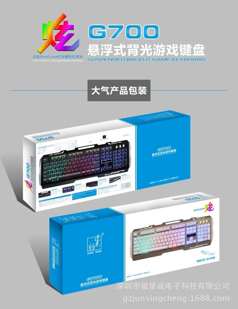 ZHUIGUANGBAO G700 железная пластина Радужная подсветка игровая клавиатура 19 ключ неколлизия машинное оборудование на ощупь клавиатура Лига