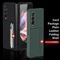 business card slot leather phone bag case for samsung galaxy z fold 3 fold3 5g flip 3 flip3 anti knock protective cover