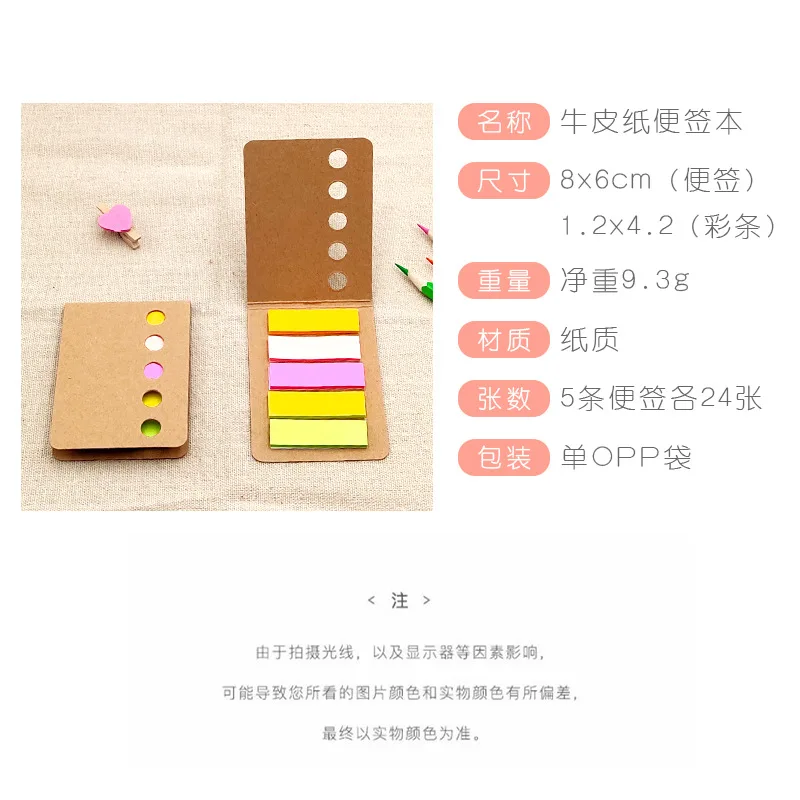 

120 Sheets Kraft Paper Colorful Index Sticker Post It Sticker Self-Stick Notes Memo Pad Sticky Notes Bookmark Sticker Office
