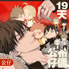 2021 New Old Xian 19 Days Plush Doll Mo Guanshan, He Tian Cartoon Characters Doll Toys Key, Bag Pendant Fans Gift 2021 New Old Xian 19 Days Plush Doll Mo Guanshan, He Tian Cartoon Characters Doll Toys Key, Bag Pendant Fans Gift