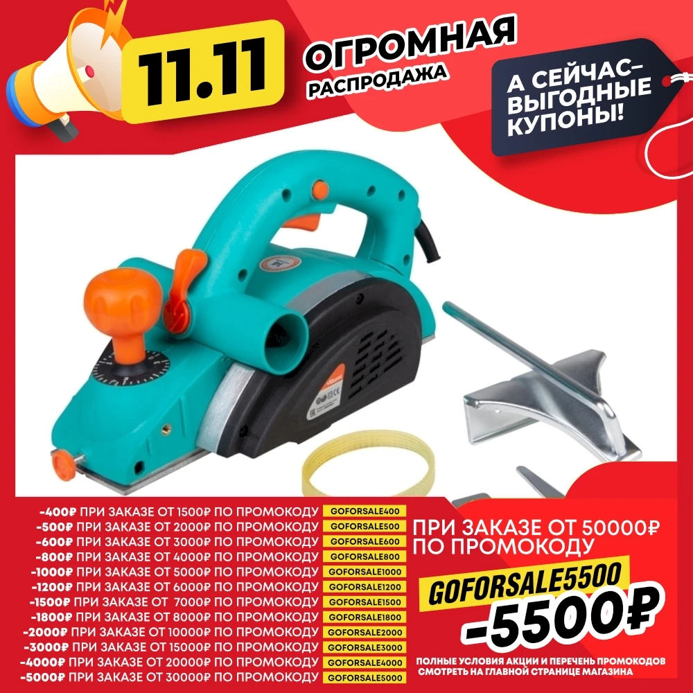 Рубанок электрический 1100Вт 14000 об/мин Sturm! P1011 | Инструменты