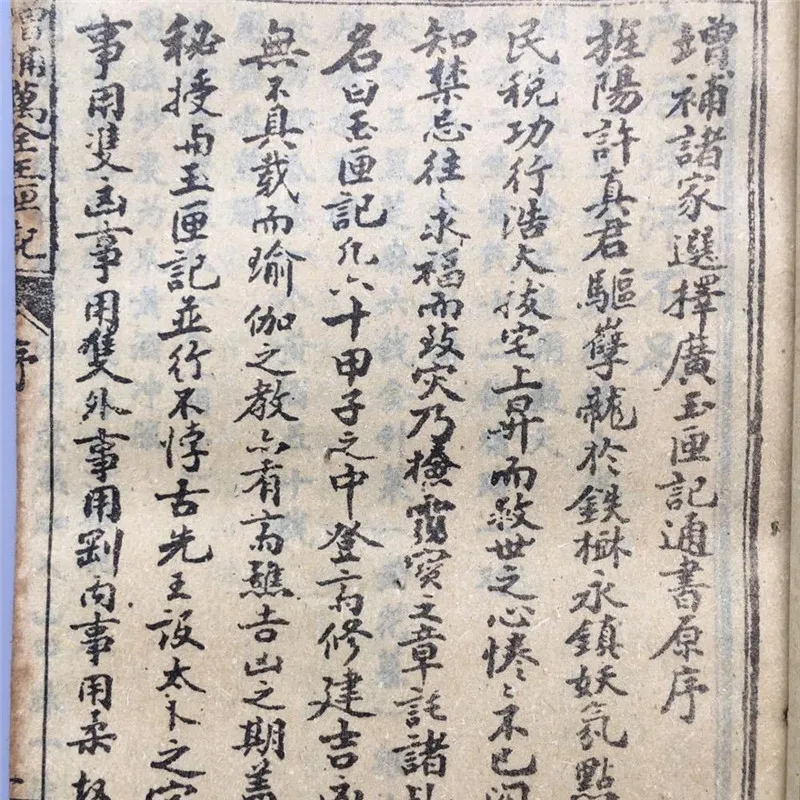 Китайская книга фэн-шуй с прострочкой в старинном стиле 10 Бен-географии - купить