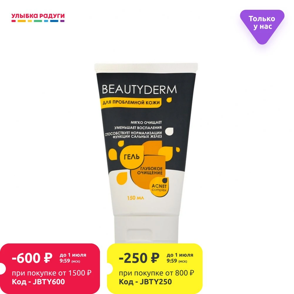 Гель для умывания Delicare Beautyderm &quot глубокое очищение проблемной кожи 150мл|Чистящие