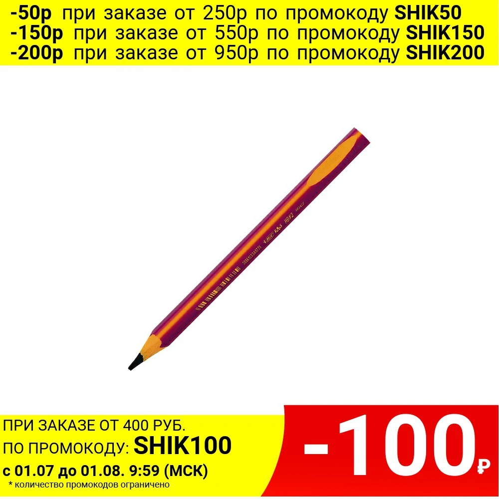 Карандаш BIC Evolution Kids HB пластиковый треугольный розовый корпус без ластика|Простые