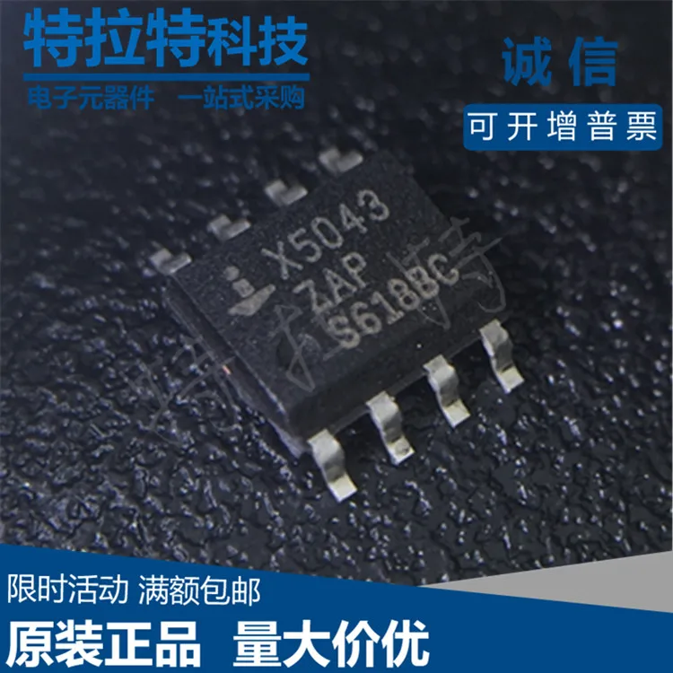 

10 шт./лот X5043S8IZ-2.7T1 X5043S8I X5043S8I-2.7T1 Chip новый и оригинальный IC