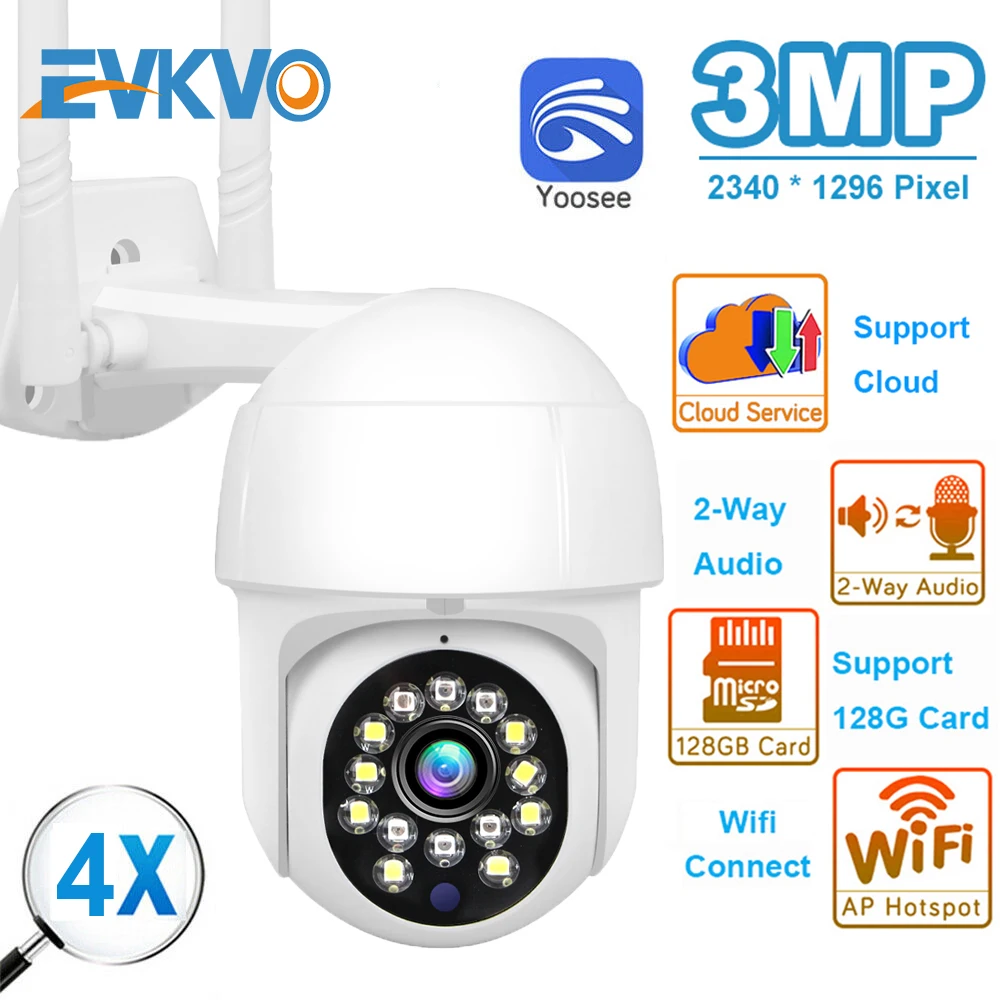 Наружная IP-камера с 8 светодиодами HD 3 Мп поворот 4-кратный цифровой зум система