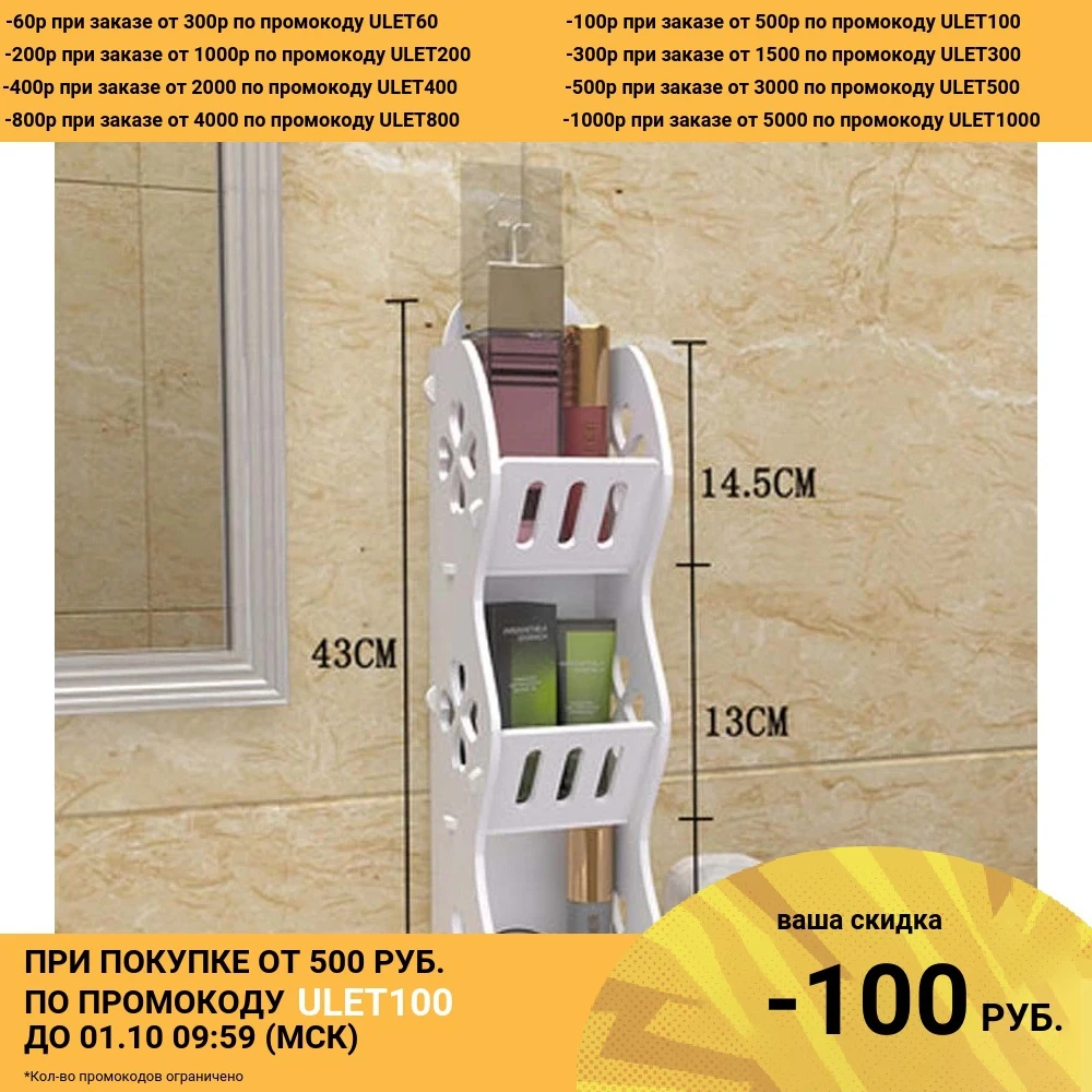 Пластиковая подвесная полка для ванной SOKOLTEC | Обустройство дома