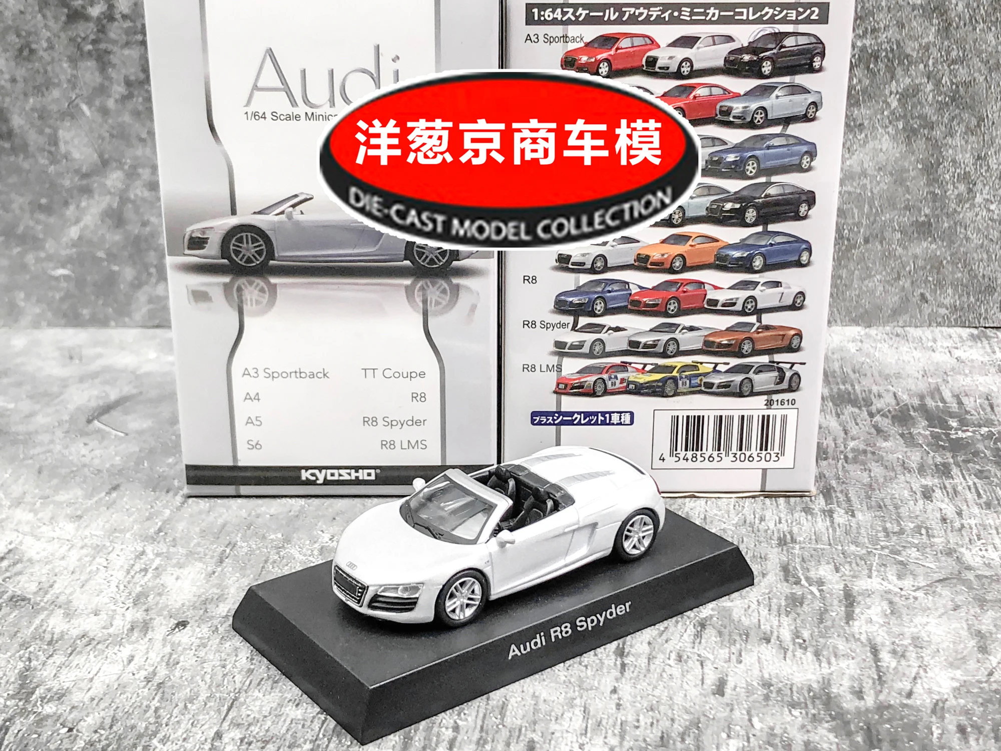 

1: 64 Kyosho Audi R8 Spyder V10 engine convertible Collection of die-cast alloy car decoration model toys
