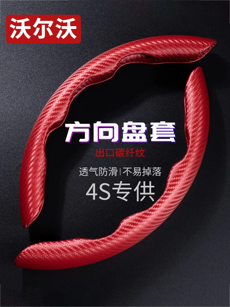 

Car steering wheel cover for Volvo XC60 S90 S60 XC40 XC90 universal four seasons non-slip grip cover for men and women