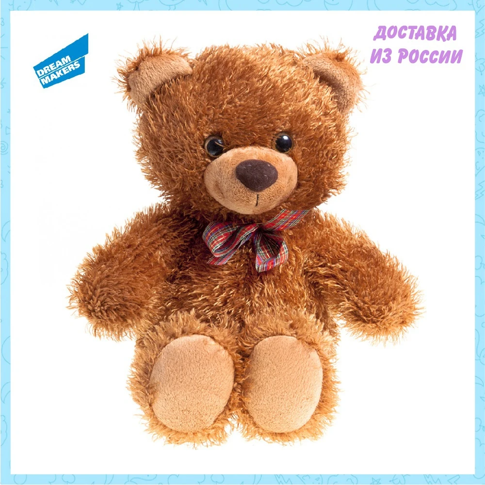 Мягкая игрушка DREAM MAKERS Мишка Сашка 29 см | Игрушки и хобби