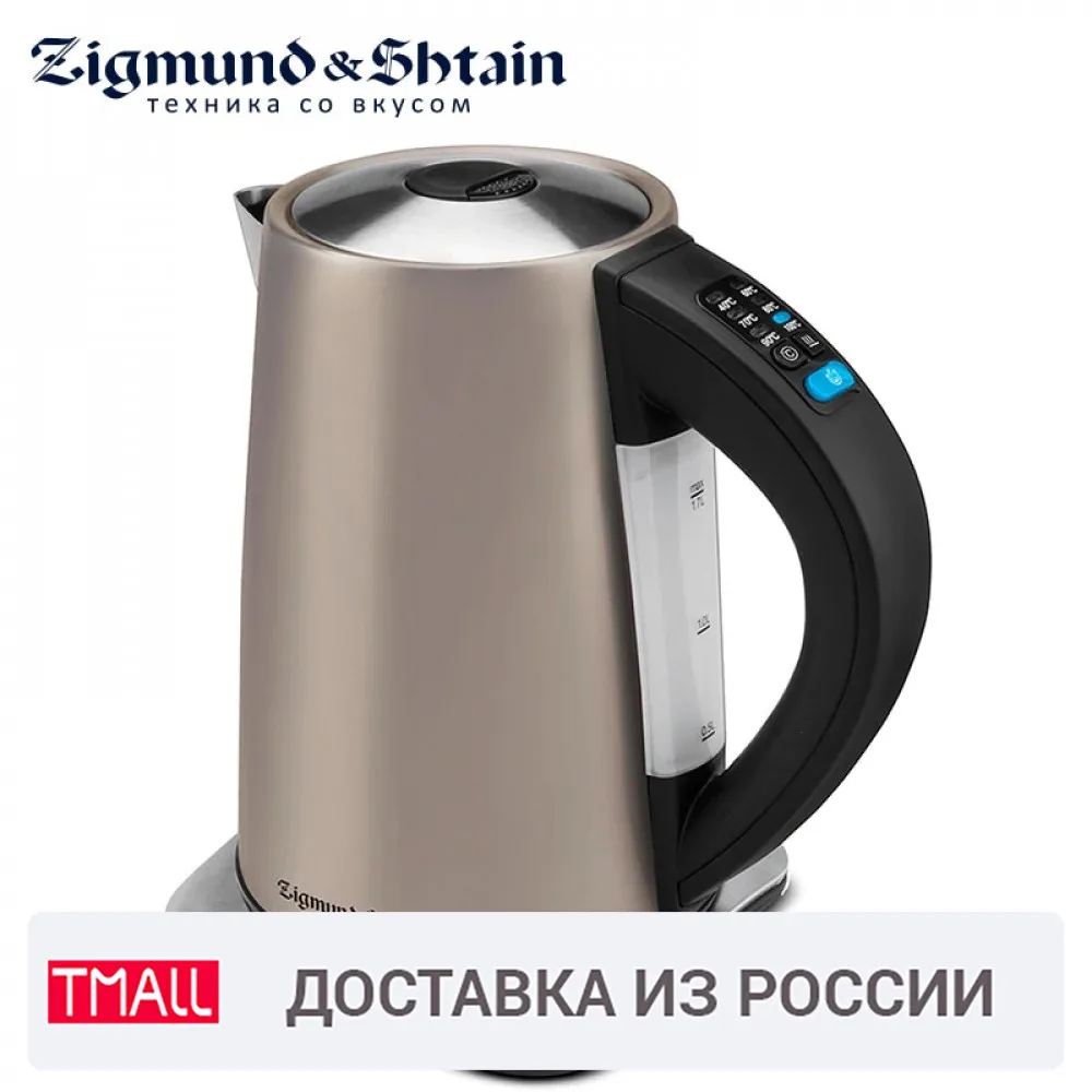 Zigmund & Shtain KE 81SD Электрический чайник 2200 Вт 1.7 л Корпус из нержавеющей стали Шкала
