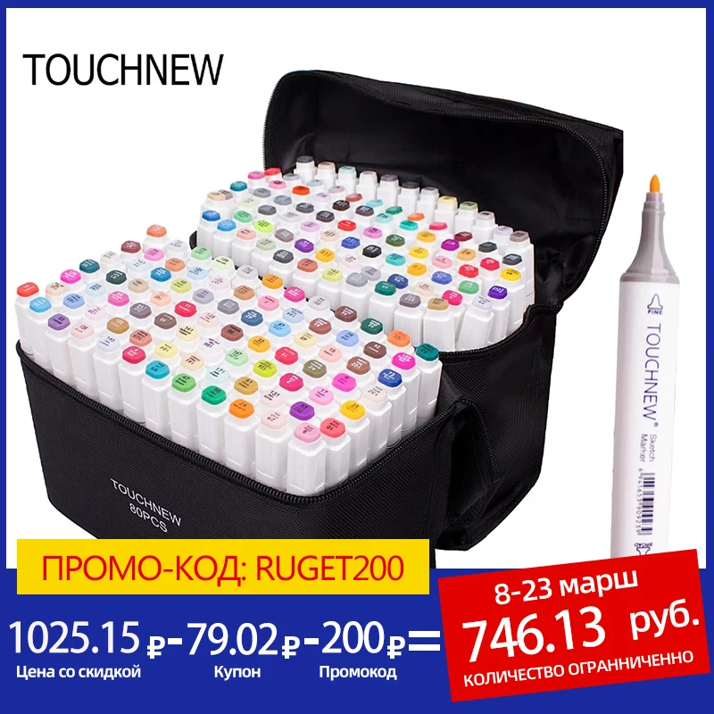 Профессиональные художественные маркеры TOUCHNEW 30/40/60/80/168 цветов для рисования на