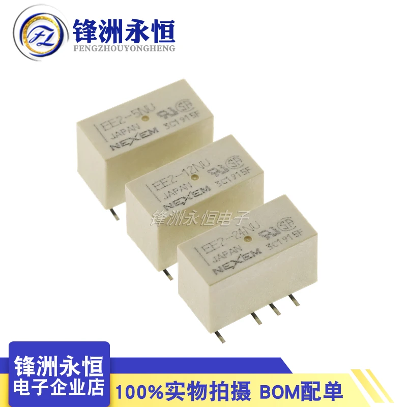 

EE2-5NU EE2-12NU реле 2 фута 2A два открытых и два закрытых 5 шт.-1 лот