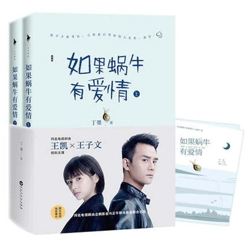 Ru guo wo niu you ai qing написано Дином МО Книга любви и художественной литературы на