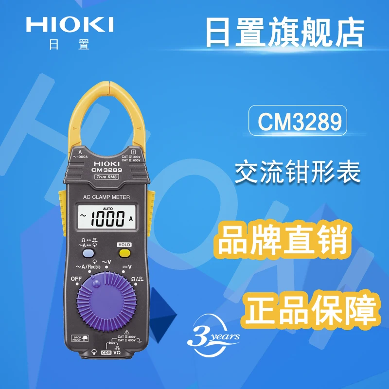 HIOKI CM3289 Ручной цифровой мультиметр зажим переменного тока|Детали и аксессуары