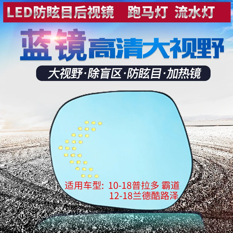 Зеркало заднего вида smRKE 2 шт. синее стекло со светодиодными поворотниками и