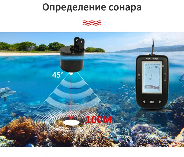 Erchang XF02 портативный рыболокатор 9 м провод эхолот сигнализация 0,6-100 м глубина эхолот датчик гидролокатор для рыбалки