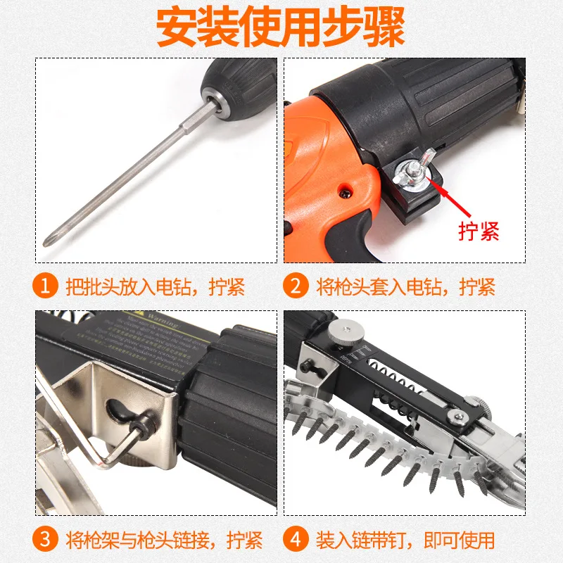 1 шт. новый автоматический цепной пистолет для гвоздей адаптер винтовой