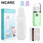 Ультразвуковой скребок для кожи + распылитель тумана, паровой аппарат для лица, Электрический скребок для удаления черных точек, лопатка для пилинга лица, лопатка, очиститель, массажер, Новинка