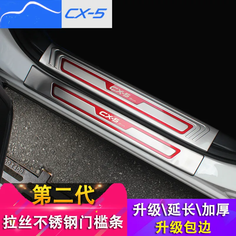 Высококачественная Накладка на порог из нержавеющей стали для Mazda CX-5 CX5 2017 2018 2019