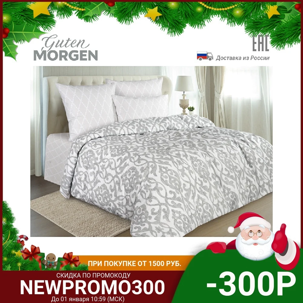Комплект постельного белья Guten Morgen бязь Арабеска рис.885 1.5 сп/2 сп/Евро/Дуэт | Дом и