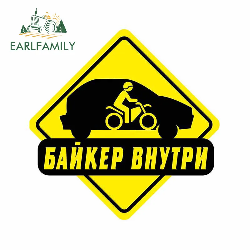 

EARLFAMILY 13 см x 12,8 см забавная Байкерская наклейка на автомобиль для вождения окна багажника Настенная Наклейка украшение для автомобиля мотоцикла