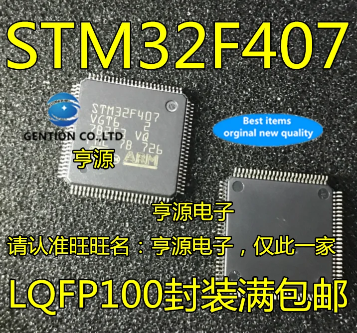 

1Pcs STM32F407VGT6 LQFP100 STM32F407 in stock 100% new and original