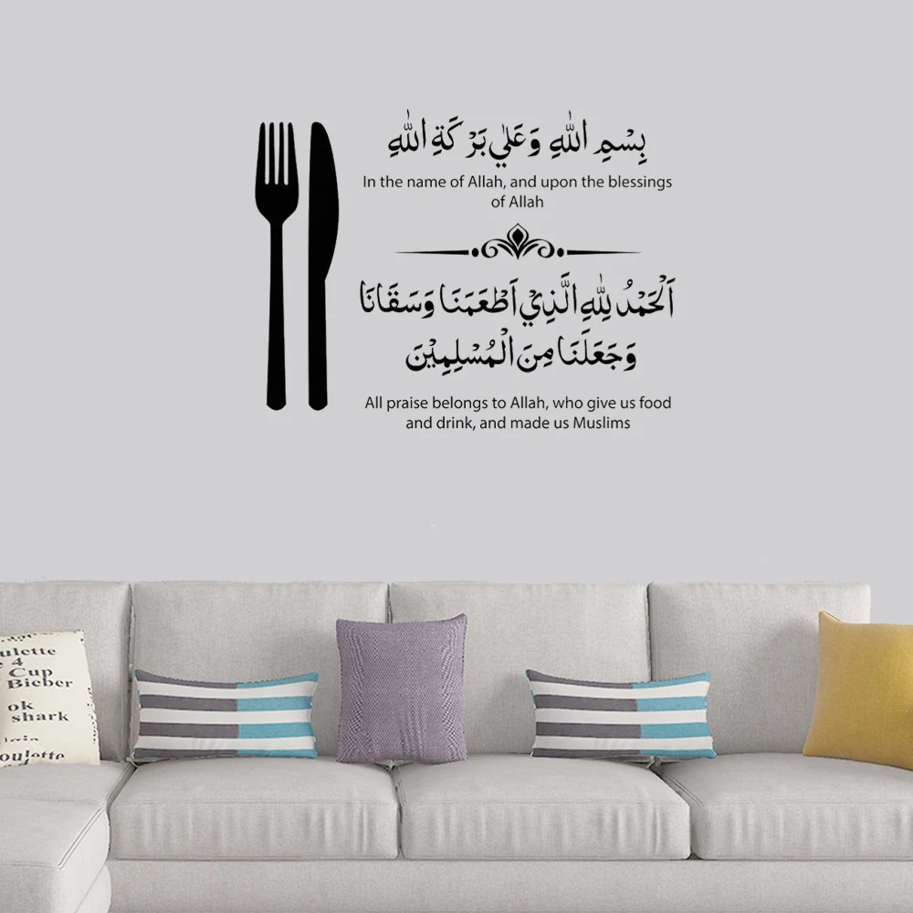 

Dua for Before And After Wall Sticker Meals Islamic Wall Decal For Kitchern Living room Dining Room Vinyl Mural DW5272