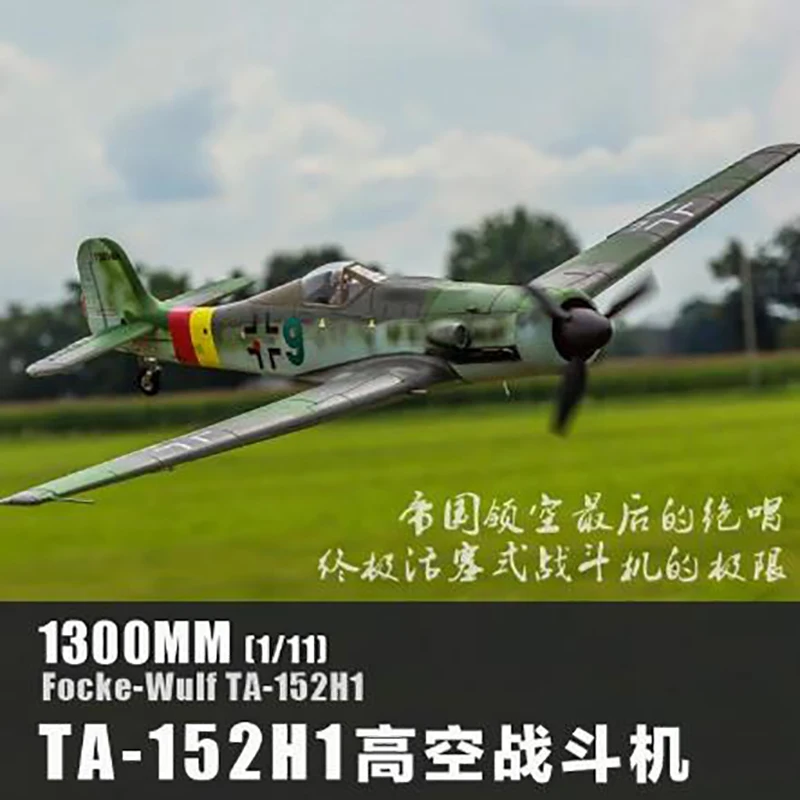 Flightline Freewing rc plane warbird Ta-152 PNP Ta152 radio control model Ta 152 | Игрушки и хобби
