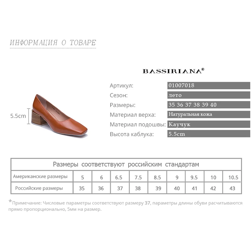 BASSIRIANA 2020 весной новые женские туфли на каблуках удобные квадратные головы
