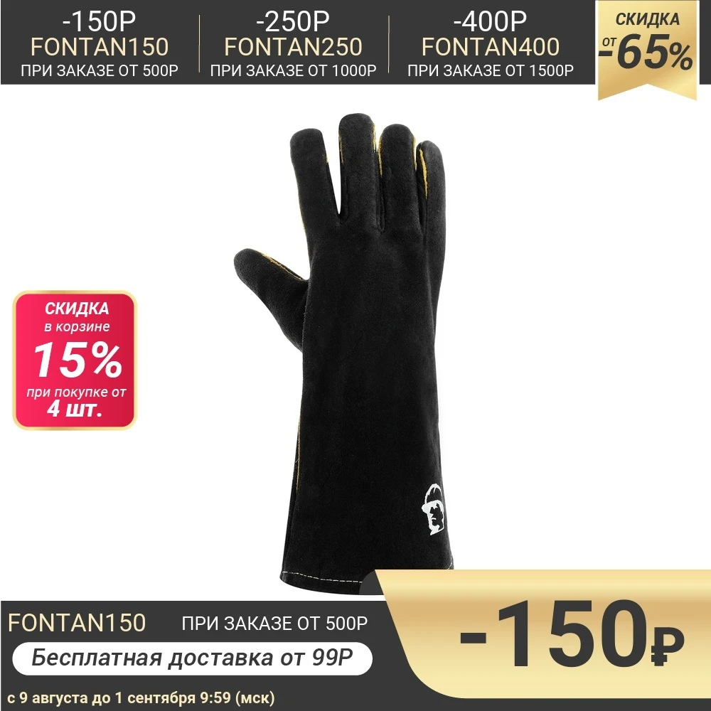 Краги Агат спилковые пятипалые нить Kevlar цвет чёрный длина 35 37 см|Защитные