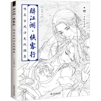 adult coloring books line drawing textbook chinese ancient beauty drawing book anti stress coloring books drunken riverlake