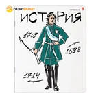 Тетрадь предметная АЛЬТ, ВЕСЕЛЫЕ ГЕНИИ, 48 листов, TWIN лак, ИСТОРИЯ, клетка, 7-48-109904