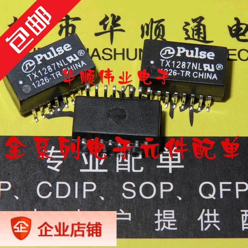 

5 шт. TX1287NL T1287NL TX1287NLT импульсный SOP16