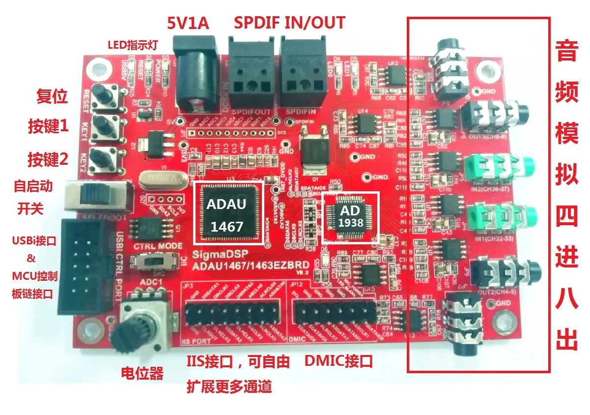 

Adau1467 development board / / free configuration of 20 input and output channels