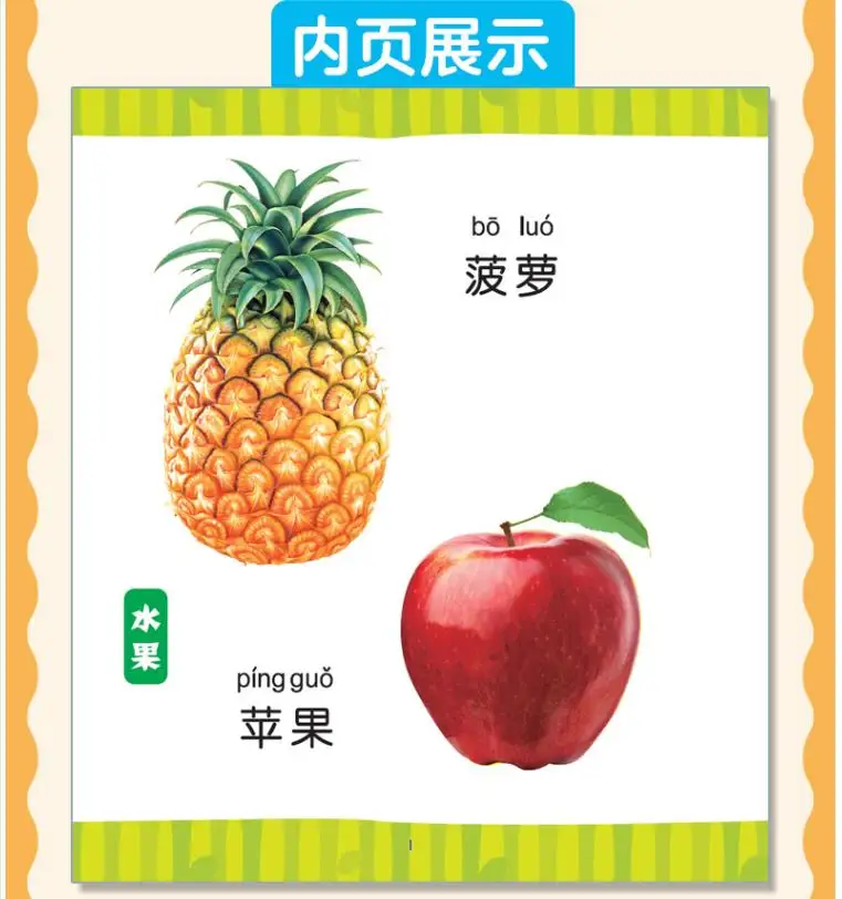 Книга Daquan для чтения с животными цветная книга детей 0 3 6 8 лет китайские книги