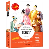 a dream of red mansions student edition youth vernacular chinese barrier free reading masterpiece stories books chinese new book