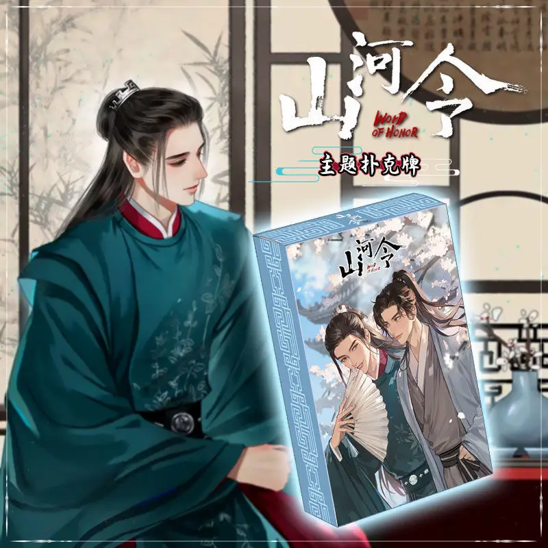 Аниме слово HONOR Wen Kexing Zhou Zishu мультяшный бумажный стол для покера детская